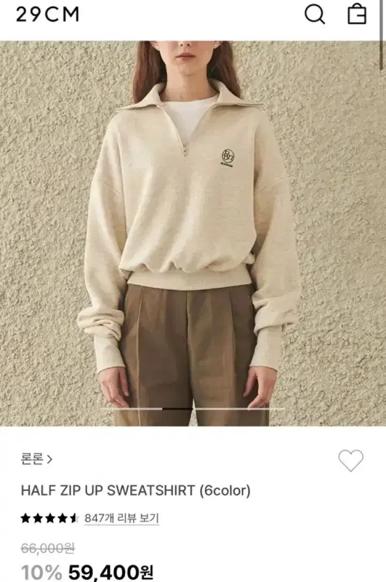 론론 half zip up sweatshirt - ivory